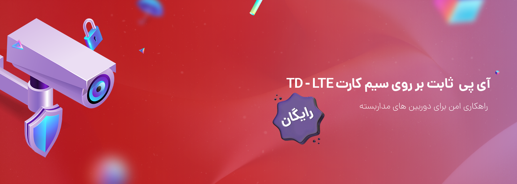 فیبر نوری صبانت