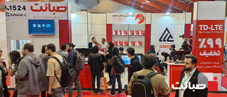 حضور صبانت در چهارمین نمایشگاه ایران ایتکس ۱۴۰۴ با تمرکز بر جذب استعدادهای جوان ?? n.Title