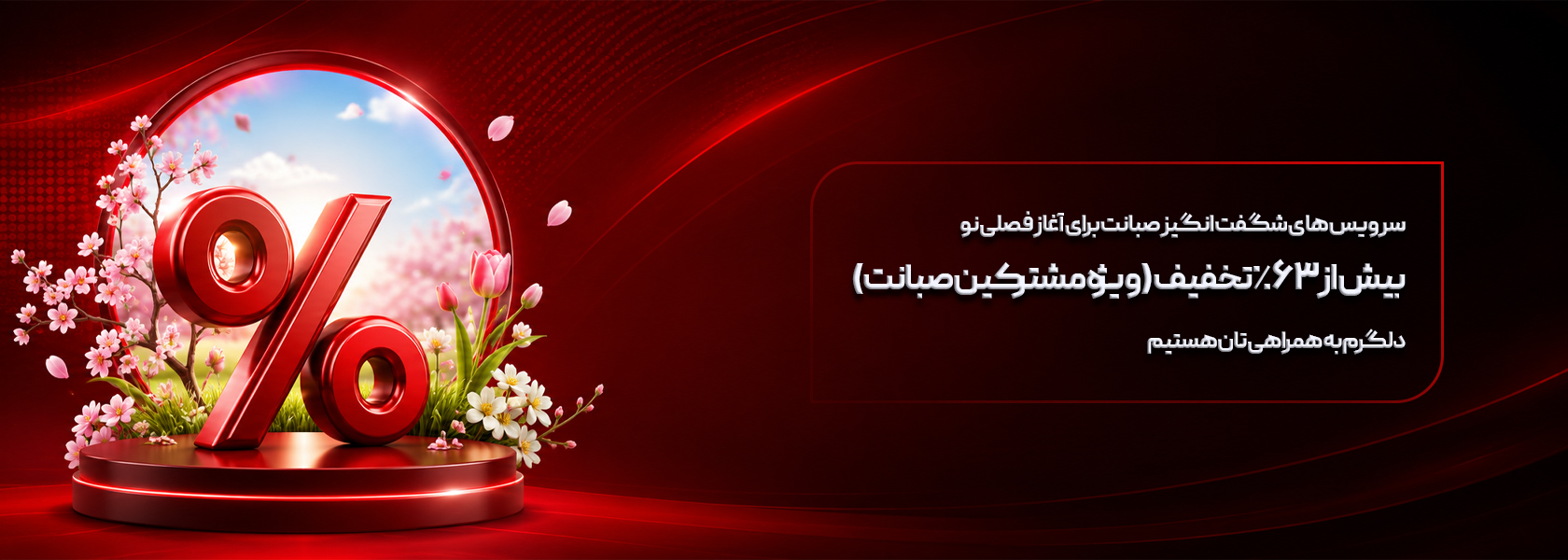 Slider image 1680px